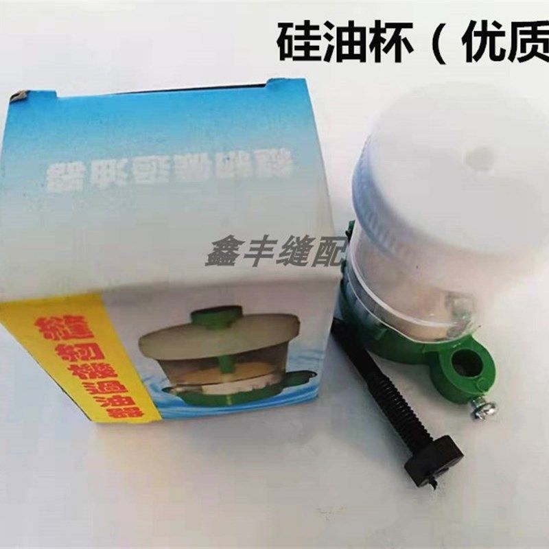 工业缝纫机过油器 平车硅油杯 硅油壶 线油壶 线油杯 带磁铁,搬运/仓储/物流设备,机械式停车设备（立体停车库）,淘宝优惠券,粉丝福利购,淘宝优惠卷