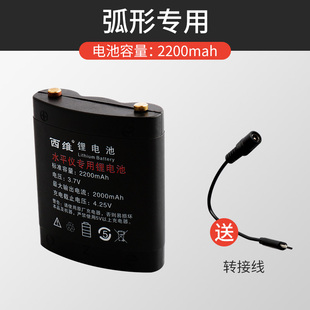 激光水平仪电池大容量通用型红外线平水仪标线仪专用锂电池可充电