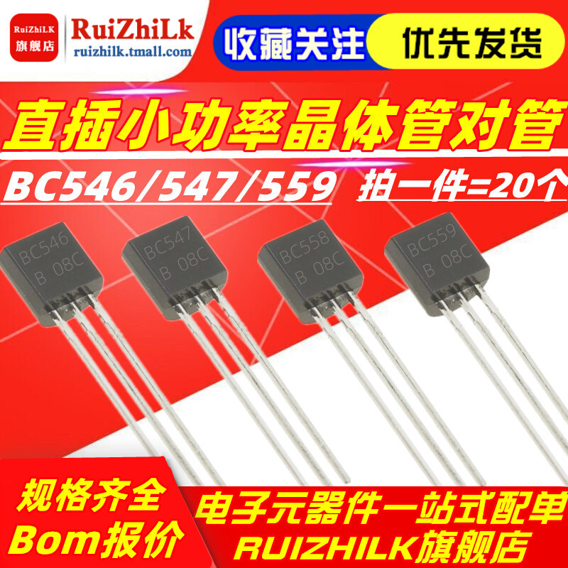 BC546B BC547 BC548 549 550 BC556 BC557 558 559直插三极管TO92