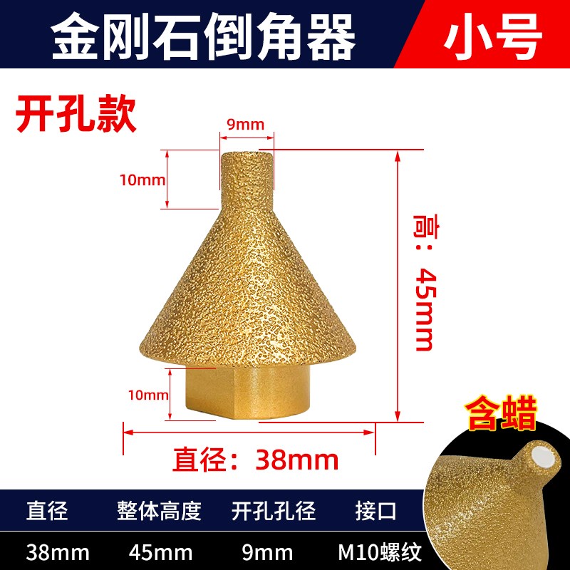 金刚石倒角器伞型磨头瓷砖大理石英石扩孔器角磨机锥形钻头开孔器
