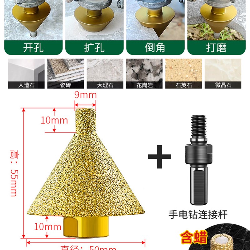 钻头孔瓷砖伞型磨头瓷砖大理石英石扩孔器角磨机锥形钻头开孔器