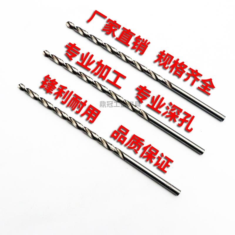 新款700mm直柄加长钻头 速钢麻花钻 8 8.5 9 10 11 12 13 1现货