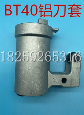 原装DES德速刀杯BT40刀套AIMACH数控机床加工中心圆盘式CNC刀库