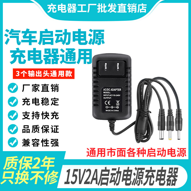 12V2c4V冬季汽车货车打火应急紧急强启动电源锂电池充电器线通用
