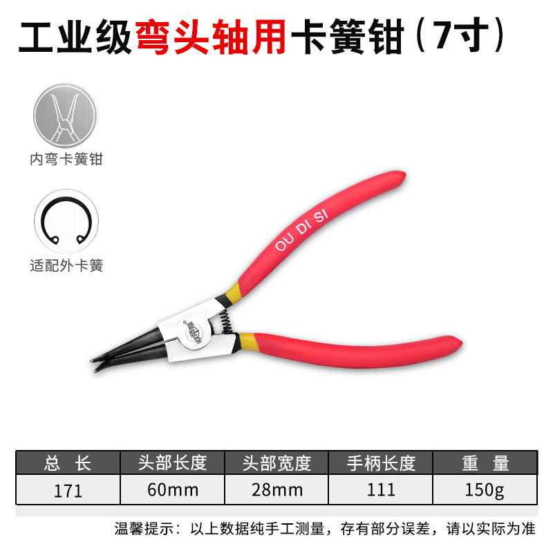卡簧钳子内外两用扩张钳卡环钳内卡外卡张力挡圈卡黄钳大号卡黄钳