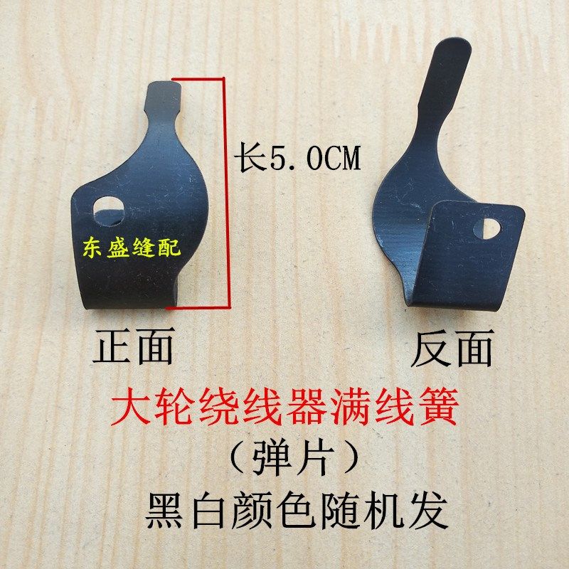 缝纫机绕线器配件梭芯轴绕线轴夹线器满线簧弹片平车倒线器绕线机,搬运/仓储/物流设备,机械式停车设备（立体停车库）,淘宝优惠券,粉丝福利购,淘宝优惠卷