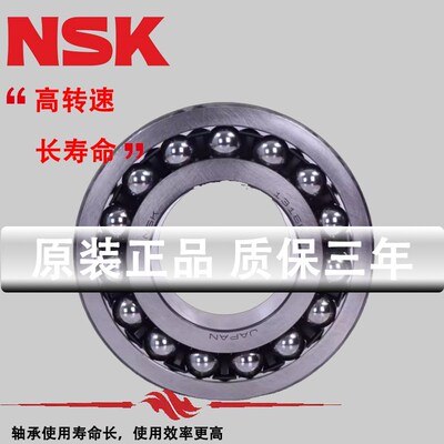 日本NSK密封调心球轴承2310 2311 2312 2313 2314 K RS 双排滚珠