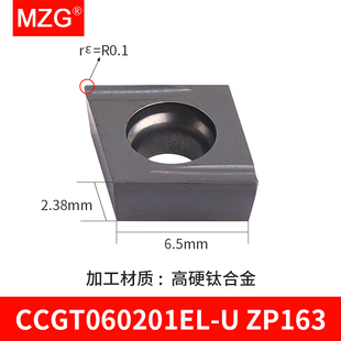 MZG数控镗孔刀片CCGT060202/09T304EL-U车床高硬度钛合金涂层刀片