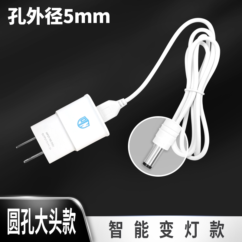 激光红外线水平仪充电器平水仪配件通用5v2A投线仪锂电池电源线