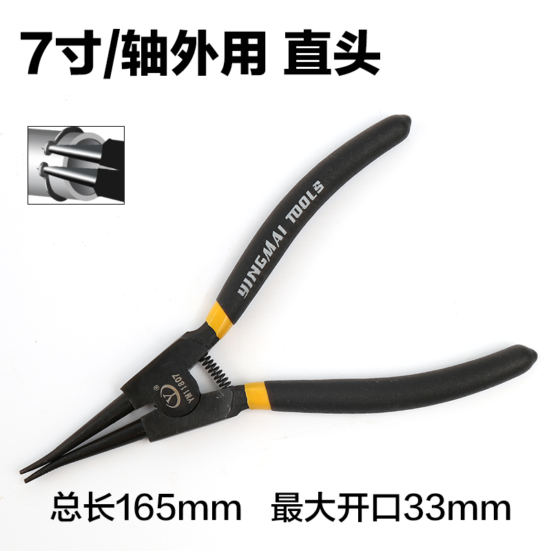 卡簧钳内外两用扩张钳卡环钳子内卡外卡张力挡圈卡黄钳大号卡黄钳