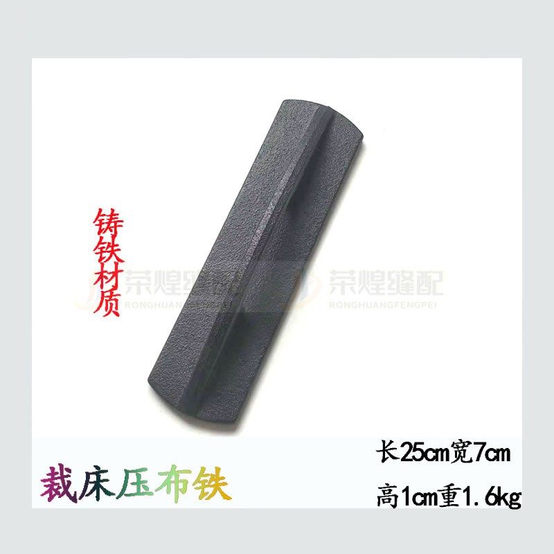 裁床不锈钢压铁 铸铁裁床布料固定压布器 裁剪台压布块缝纫机配件,搬运/仓储/物流设备,机械式停车设备（立体停车库）,淘宝优惠券,粉丝福利购,淘宝优惠卷