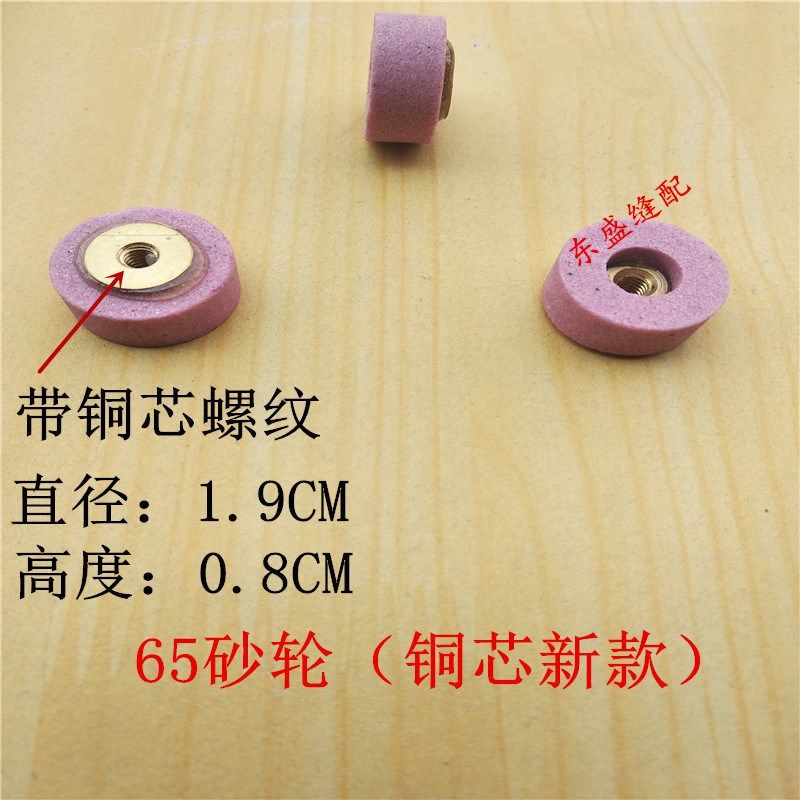 乐江电剪刀配件砂轮砂轮架圆刀裁剪机裁布机裁剪刀配件磨刀砂轮组,搬运/仓储/物流设备,机械式停车设备（立体停车库）,淘宝优惠券,粉丝福利购,淘宝优惠卷