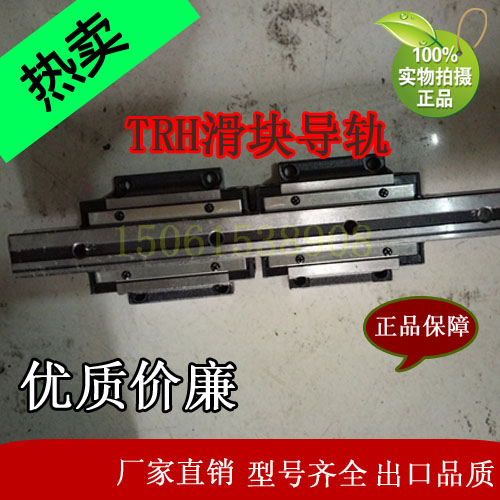 国产三环精密优质直线滑块导轨TRS25B TRGS25BS TRS25AC 低组装