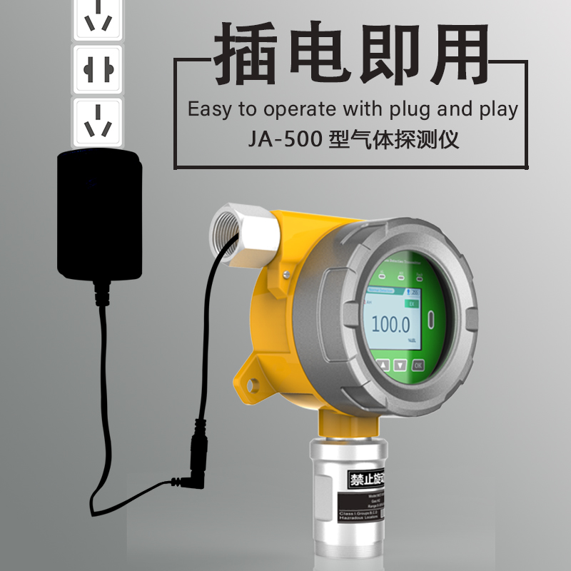 固定式臭氧检测仪 0-100PPM 在线C式JA500-O3含气泵 气体报警仪