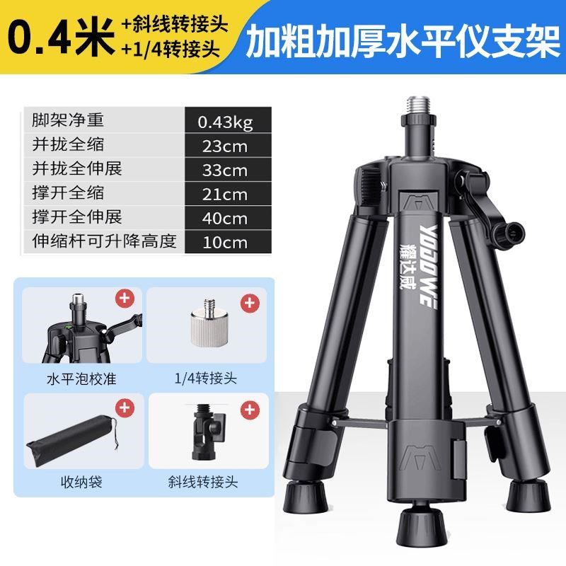 水平仪升降支撑杆机架红外线水平仪支架三角架加厚伸缩杆三脚架子