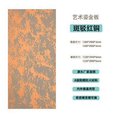 网红抖音同款鎏金板材室内外墙面陨石板防火板渐层炫彩孔雀黛绿板