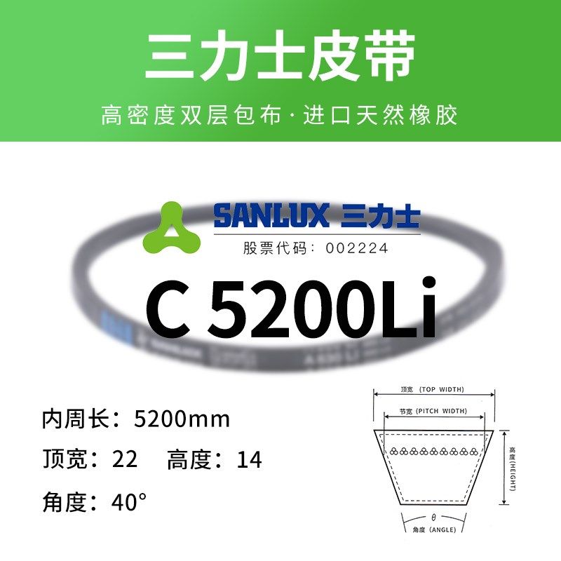 三力士C型三角皮带橡胶传动带C5182-C8001工业电机使用硬线同步带