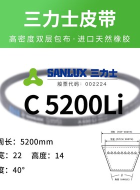 三力士C型三角皮带橡胶传动带C5182-C8001工业电机使用硬线同步带