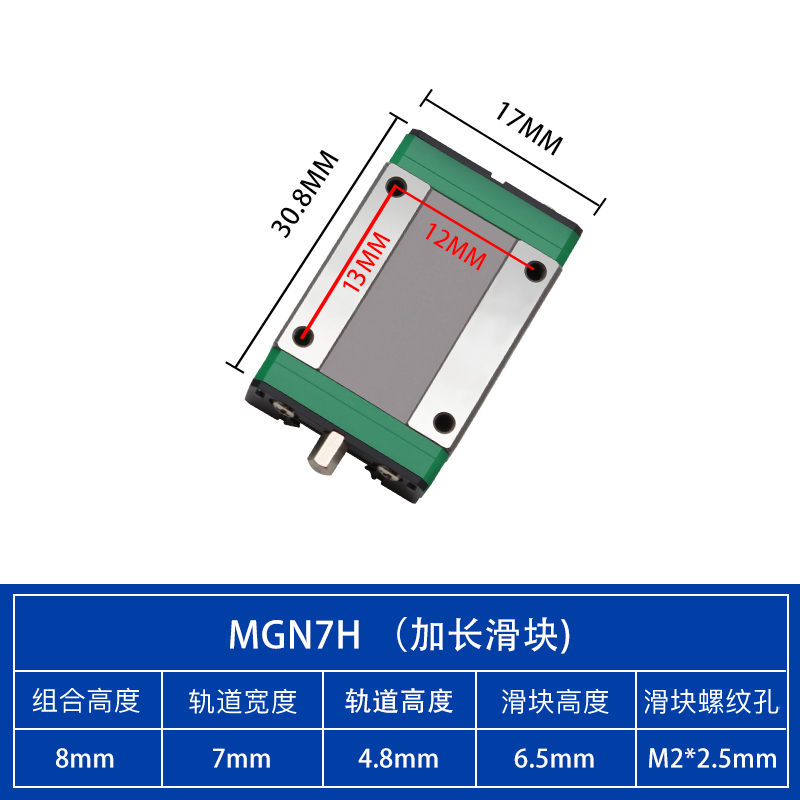 国产上银微型直线导轨滑块MGN/qMGW/7C/9C/12C/15C/7H/9H/12H/15H