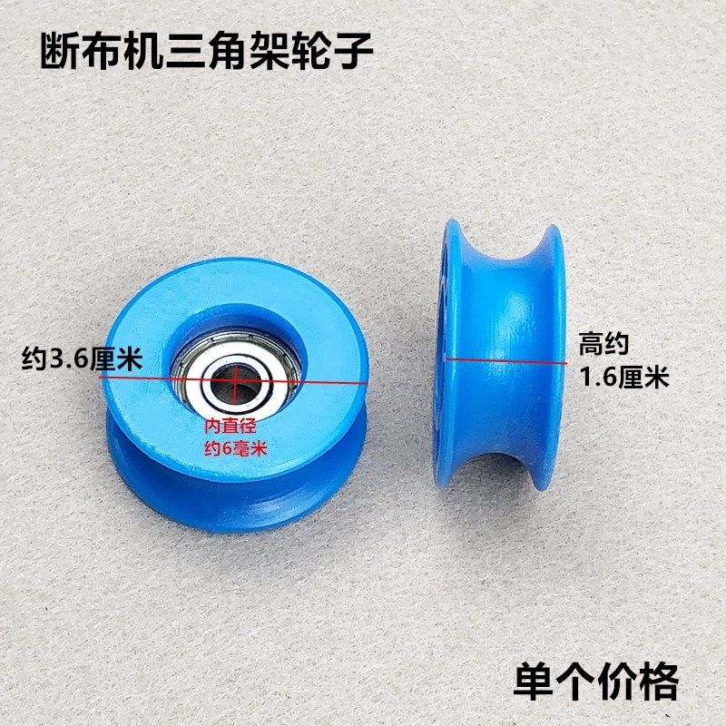 断布机三角架轮子轨道切布机裁剪升降滚轮裁床拉布机滑轮缝纫配件,搬运/仓储/物流设备,机械式停车设备（立体停车库）,淘宝优惠券,粉丝福利购,淘宝优惠卷