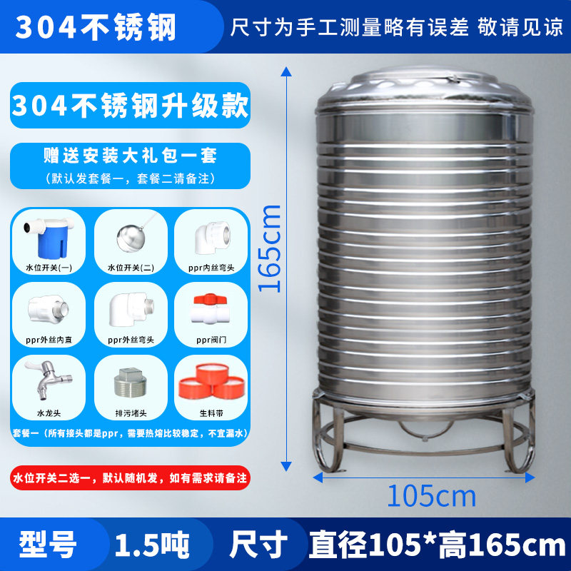 304不锈钢水箱储水桶水塔家用立式加厚太阳能楼顶厨房蓄水罐酒罐,个性定制/设计服务/DIY,明信片定制,淘宝优惠券,粉丝福利购,淘宝优惠卷