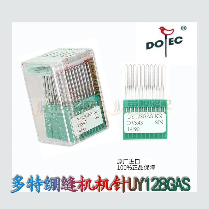 原装进口多特绷缝机机针UY128KN圆头针坎车冚车针工业缝纫机配件,搬运/仓储/物流设备,机械式停车设备（立体停车库）,淘宝优惠券,粉丝福利购,淘宝优惠卷
