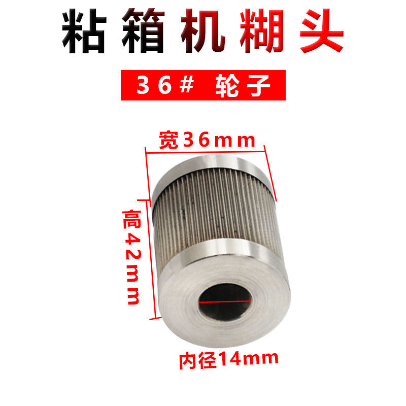 纸箱机械配件增城糊箱机铜头糊箱机铜头半自动粘箱机糊头,畜牧/养殖物资,畜牧/养殖器械,淘宝优惠券,粉丝福利购,淘宝优惠卷