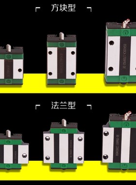 滑块直线导轨滑台国产 EGHp15CA/EGW/20CC/25/30/SA/EG/方型法兰