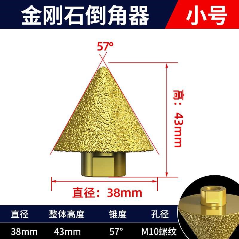 金刚石倒角器伞型磨头瓷砖大理石英石扩孔器角磨机锥形钻头开孔器