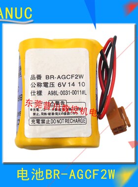 发那科系统BR-AGCF2W 6V PLC工控电池FANUC数控机牀电池