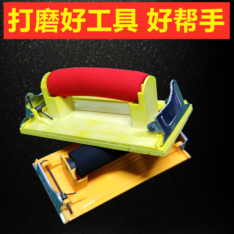 海绵砂纸架砂布架手工打磨砂架墙面打磨腻子粉打磨工具砂子架砂夹