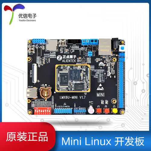正点原子Mini Linux开发板 嵌入式ARM学习套件 I.MX6ULL开发学习