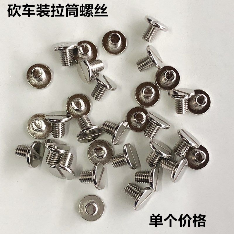 工业坎车装拉筒螺丝三针五线绷缝车罗丝冚车砍车螺钉缝纫机配件,搬运/仓储/物流设备,机械式停车设备（立体停车库）,淘宝优惠券,粉丝福利购,淘宝优惠卷