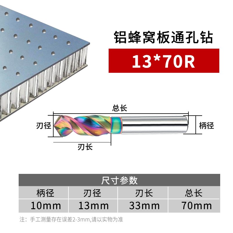 93度七彩涂层铝蜂窝板钻头 高速六面钻头 集成吊顶钨钢硬质