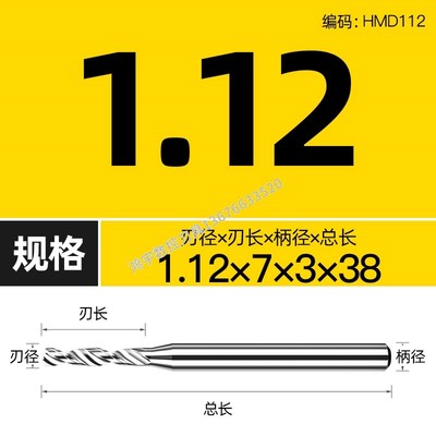 三特维特D3定柄钨钢钻头铝用超硬1 2mm细小打孔钻头硬质合金钨钢
