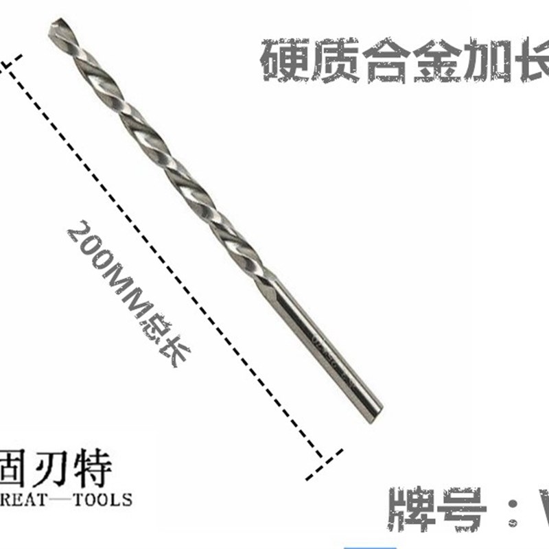 150MM 硬质合金50度加长特长合金钻 钨钢钻头加工中心 3 5 6 8 9
