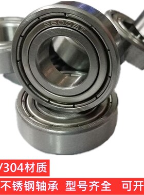 不锈钢轴承S6200 S6201 S6202 S6203 S6204 S6205ZZ304 440耐腐蚀