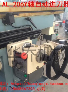 ALSGS阿隆AL-206Y轴自动进给器电机马达 进刀器 走刀器 AL-206X轴