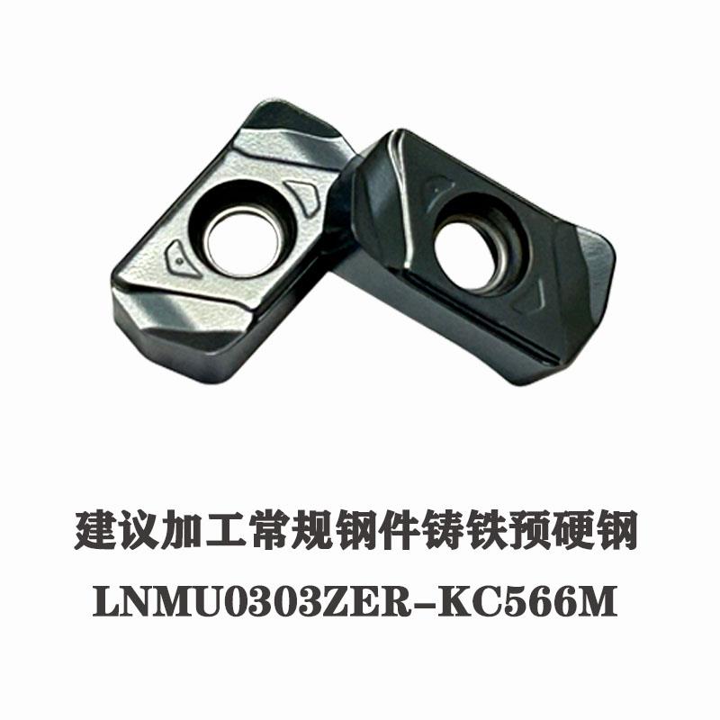 东芝款LNMU0303ZER快进给铣刀片EXN03R刀杆刀盘刀片 双面四角可用