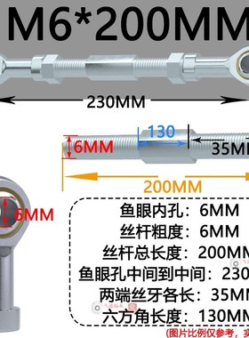 鱼眼轴承关节万向连接杆球头拉杆螺丝杆正反丝牙双头螺纹SI16内丝