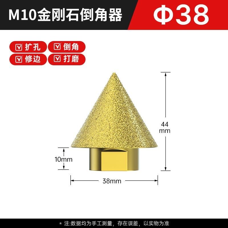 金刚石倒角器瓷砖大理石石英石打孔扩孔钻头石材开孔器锥形伞磨头,纺织面料/辅料/配套,其他纺织机械,淘宝优惠券,粉丝福利购,淘宝优惠卷