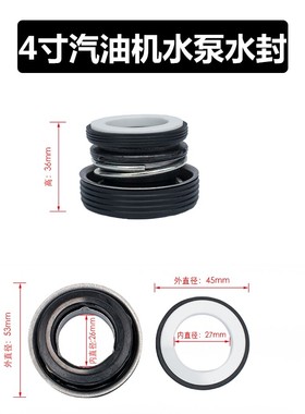 汽油抽水机水泵配件2寸3寸4寸机械密封1G68170F自吸泵水封泵体水