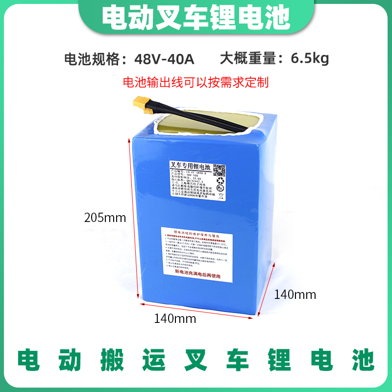 电动叉车地牛液压车搬运车楼梯车24V/48V专用铅酸改锂电池15A30A
