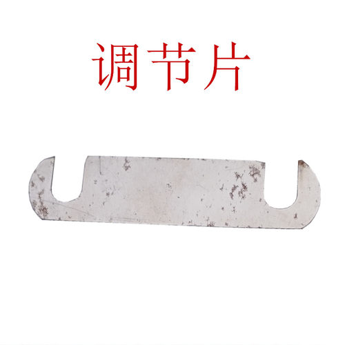 沃得锐龙收割机割刀压板剪刀调节片调整垫片护刀器摩擦片全车配件