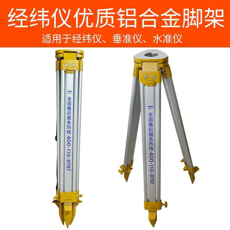 纽迈普水准仪脚架经纬仪三脚架全站仪架子垂准仪木脚架水平仪支架