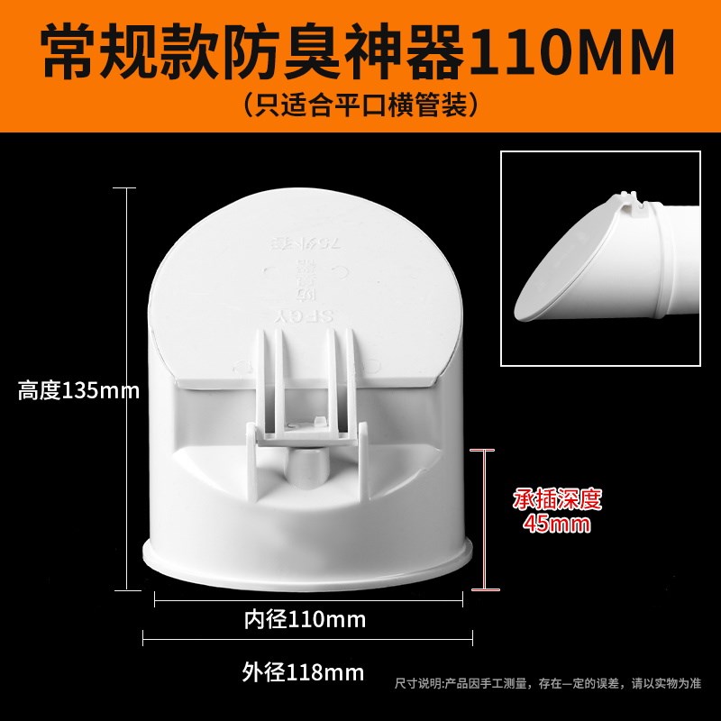 110排水管止逆阀止回阀下水管排污管防臭器堵口75室外户外防老鼠