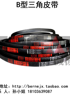 B-880Li三角皮带 B-900Li传动皮带 B-991Li皮带 B-1050三角带