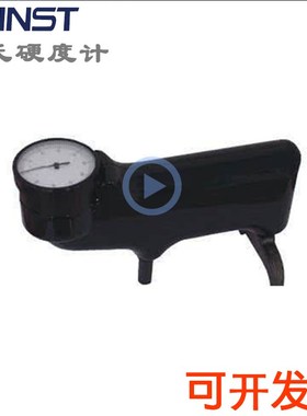 玻璃钢硬度计/HBla-1巴氏硬度计/934-1铝合金硬度计/硬塑料硬度/