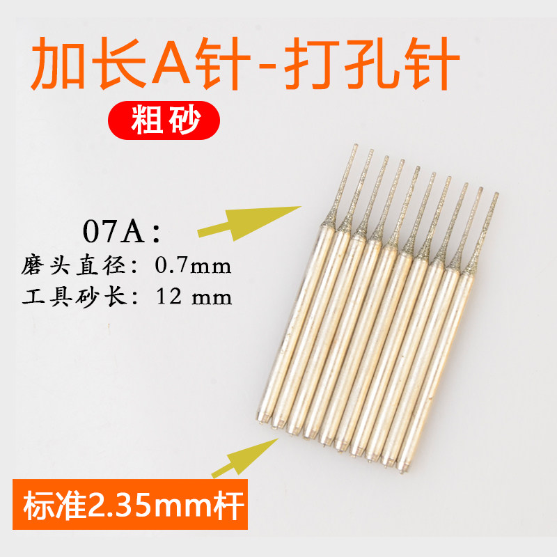 玉石雕刻钻孔钻头A 金刚石打孔针高硬度玉雕玛瑙翡翠石头打眼工具,纺织面料/辅料/配套,其他纺织机械,淘宝优惠券,粉丝福利购,淘宝优惠卷