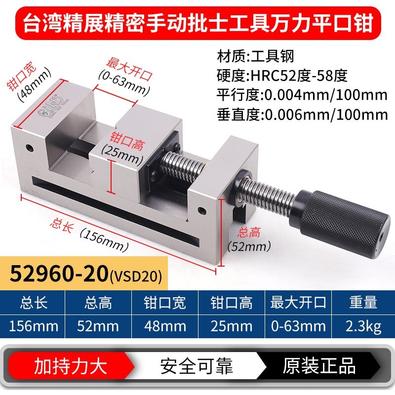精展高精密手动平口钳52960VSD2025/30/40磨床批士工具万力台虎钳